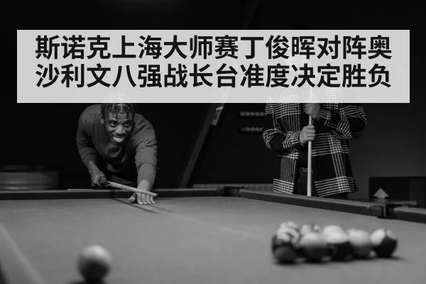 snooker player